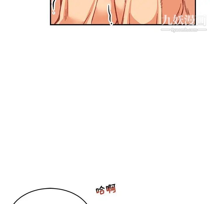 亲爱的你-Liebling!第97话