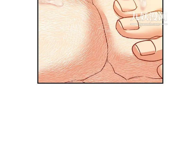 亲爱的你-Liebling！第97话