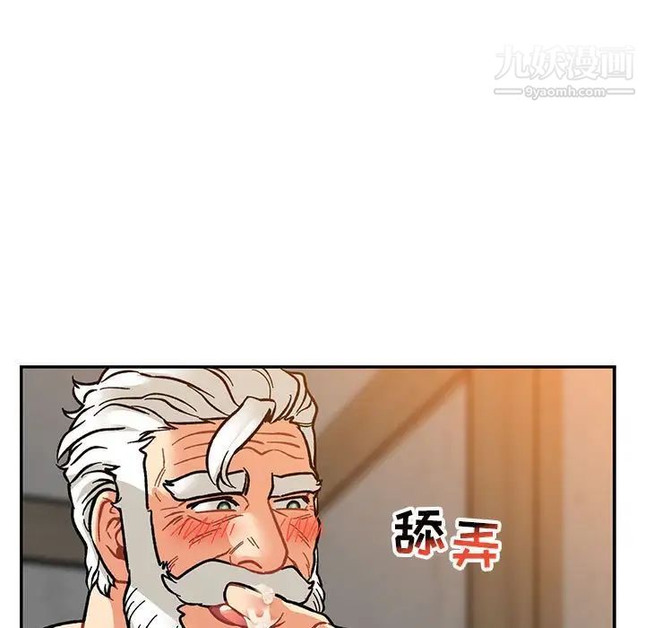 亲爱的你-Liebling！第97话