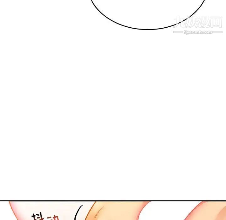 亲爱的你-Liebling!第97话