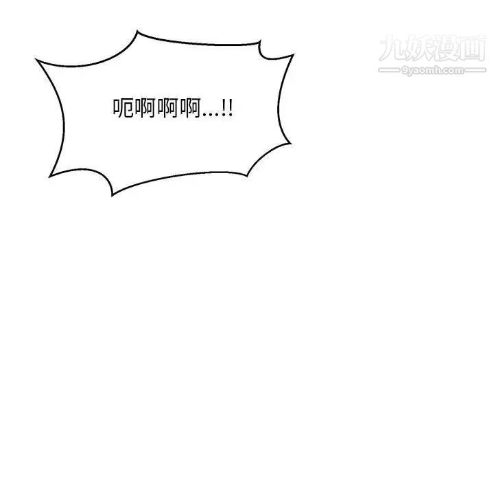 亲爱的你-Liebling！第97话