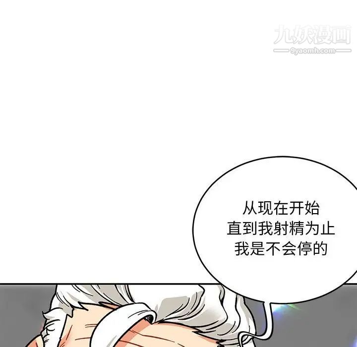 亲爱的你-Liebling!第97话