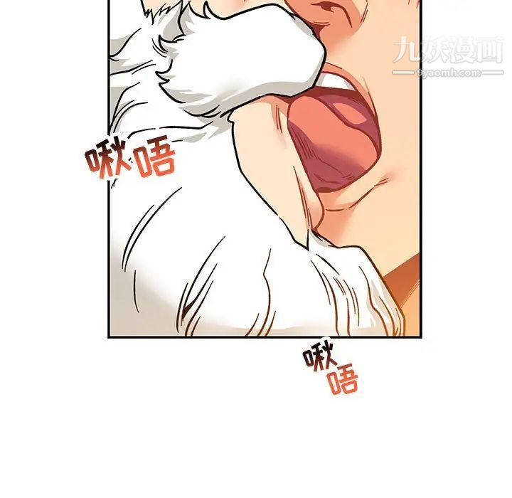 亲爱的你-Liebling！第97话