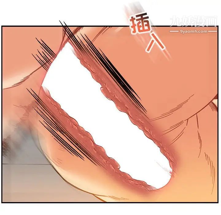 亲爱的你-Liebling!第97话