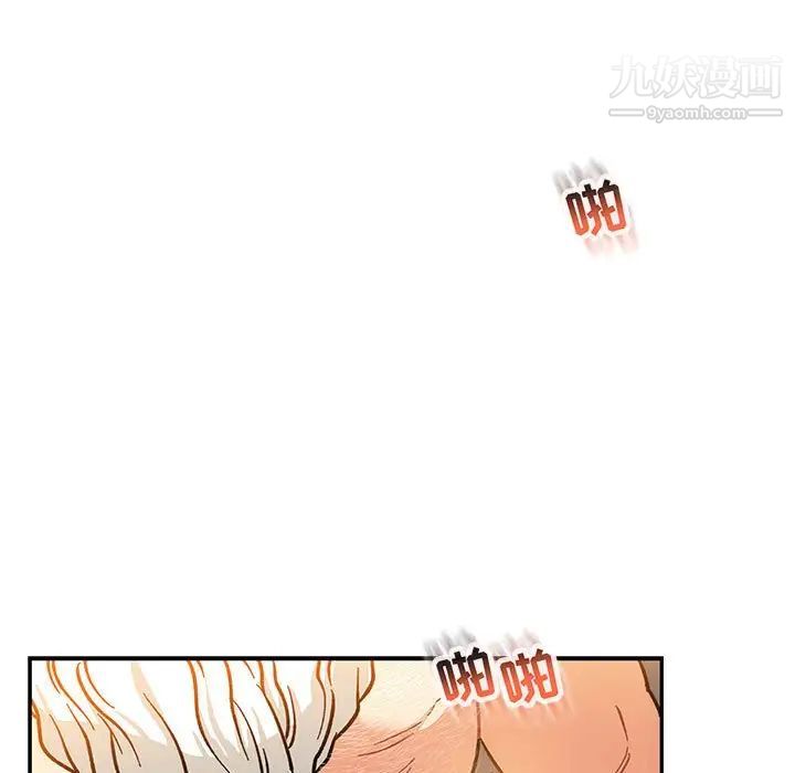 亲爱的你-Liebling！第97话