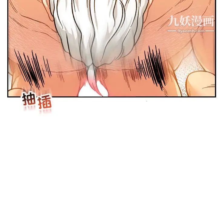 亲爱的你-Liebling!第97话