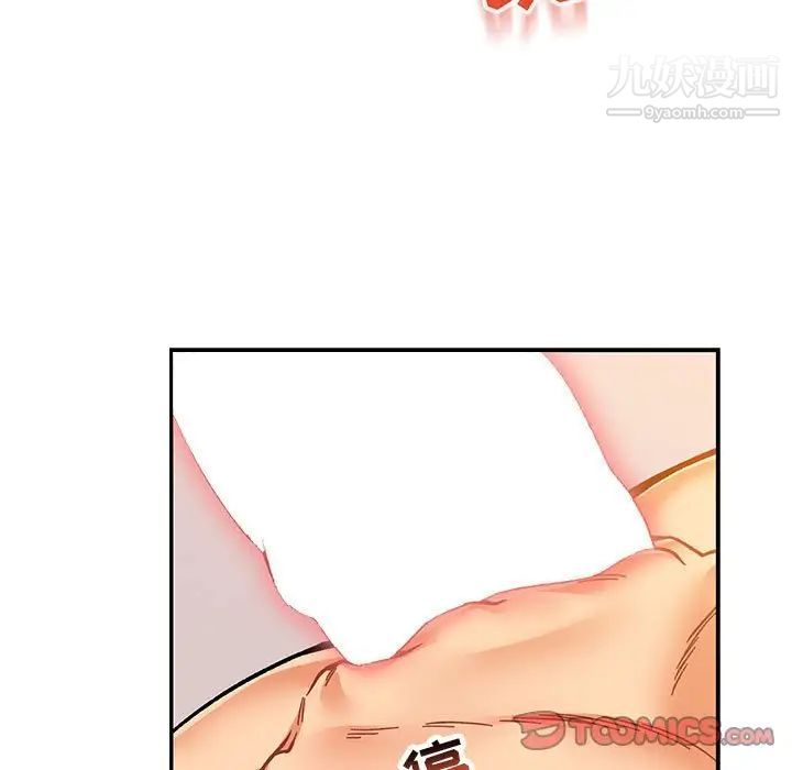 亲爱的你-Liebling！第97话