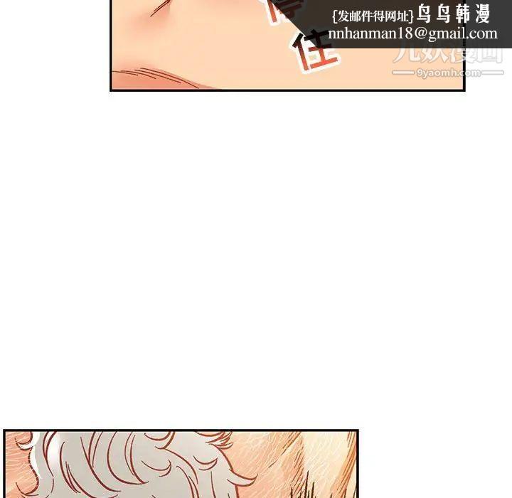 亲爱的你-Liebling！第97话