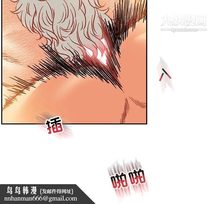 亲爱的你-Liebling!第97话