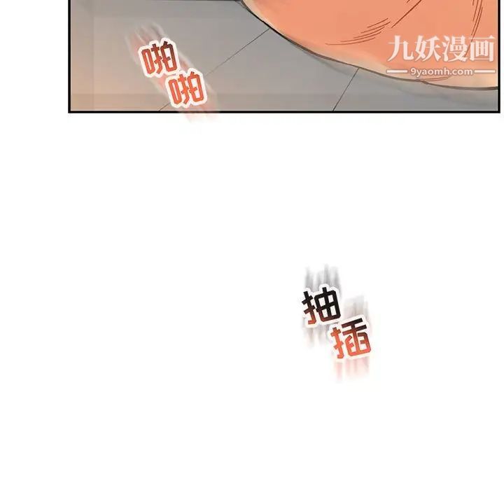 亲爱的你-Liebling！第97话