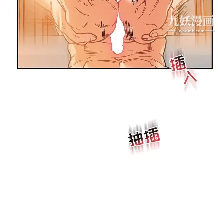 亲爱的你-Liebling!第97话