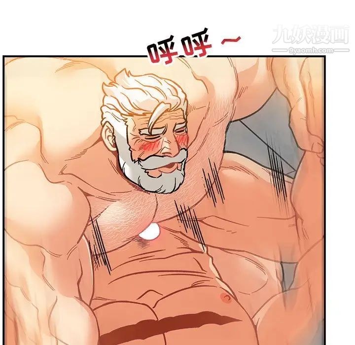 亲爱的你-Liebling！第97话