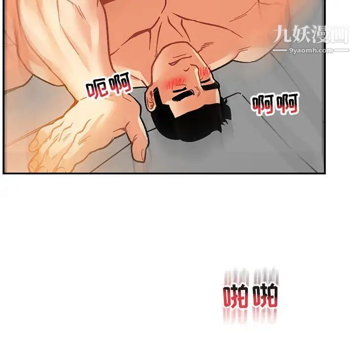 亲爱的你-Liebling!第97话