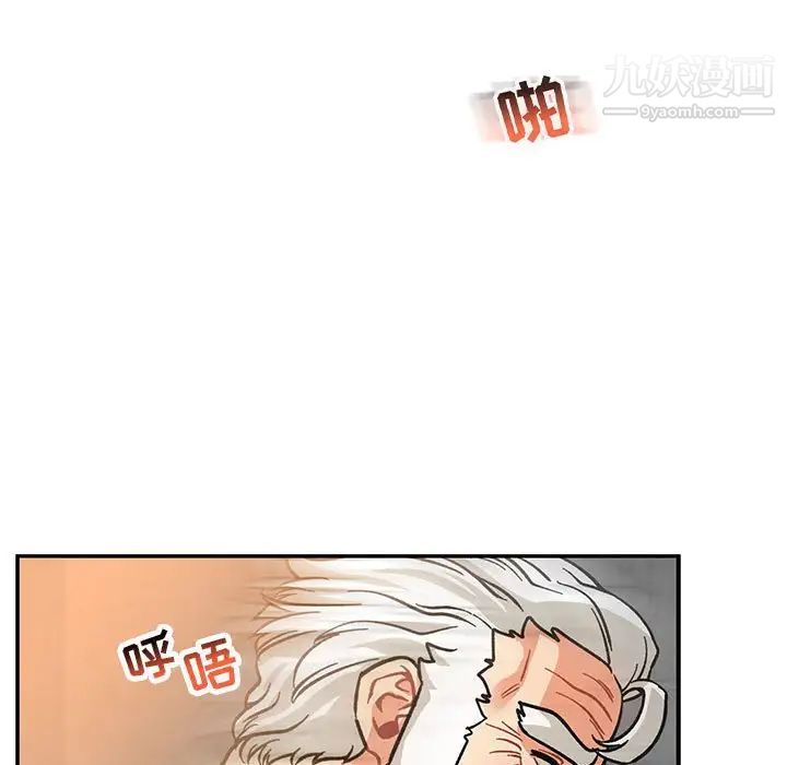 亲爱的你-Liebling!第97话