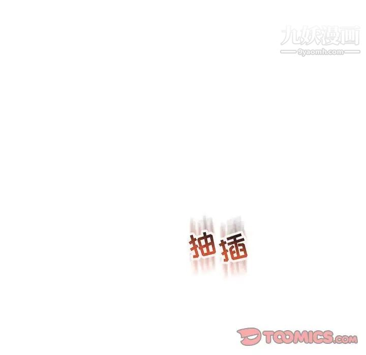 亲爱的你-Liebling!第97话