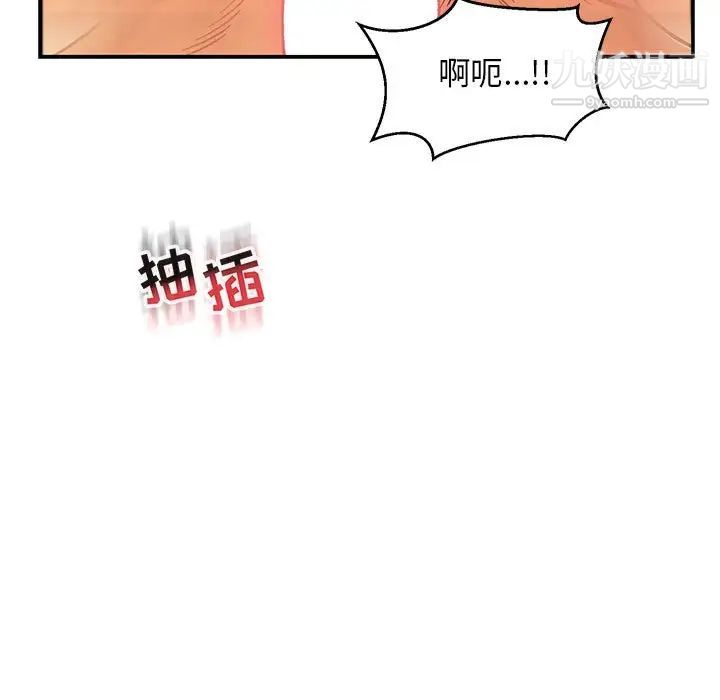 亲爱的你-Liebling!第97话