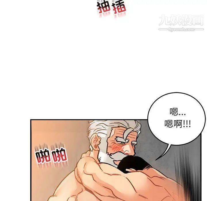 亲爱的你-Liebling!第97话