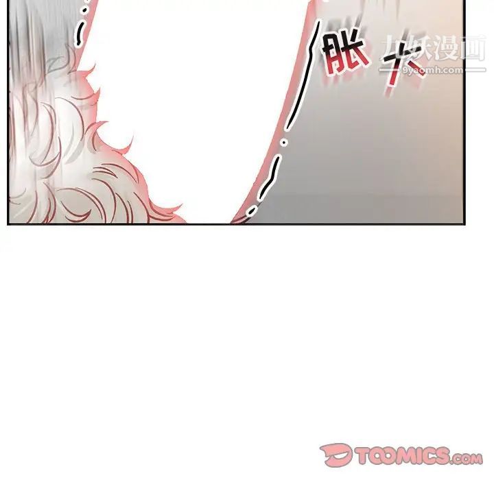 亲爱的你-Liebling！第97话