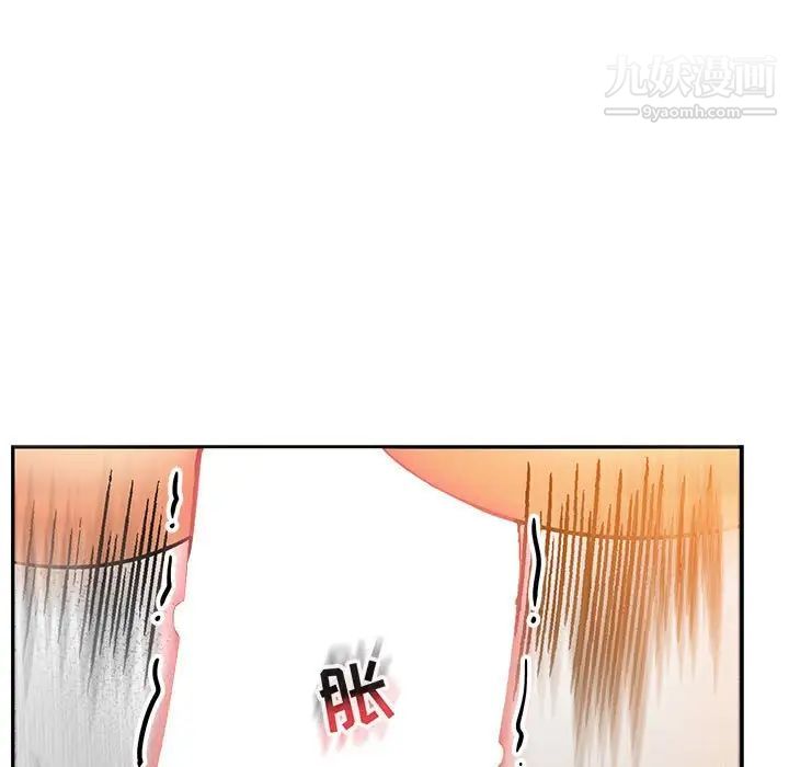 亲爱的你-Liebling!第97话