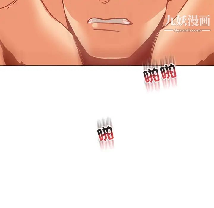 亲爱的你-Liebling！第97话