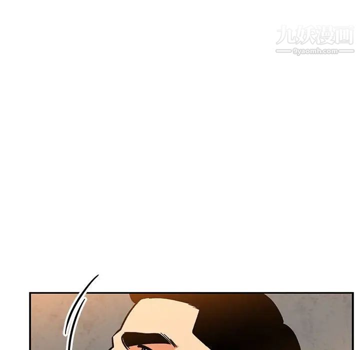 亲爱的你-Liebling!第97话