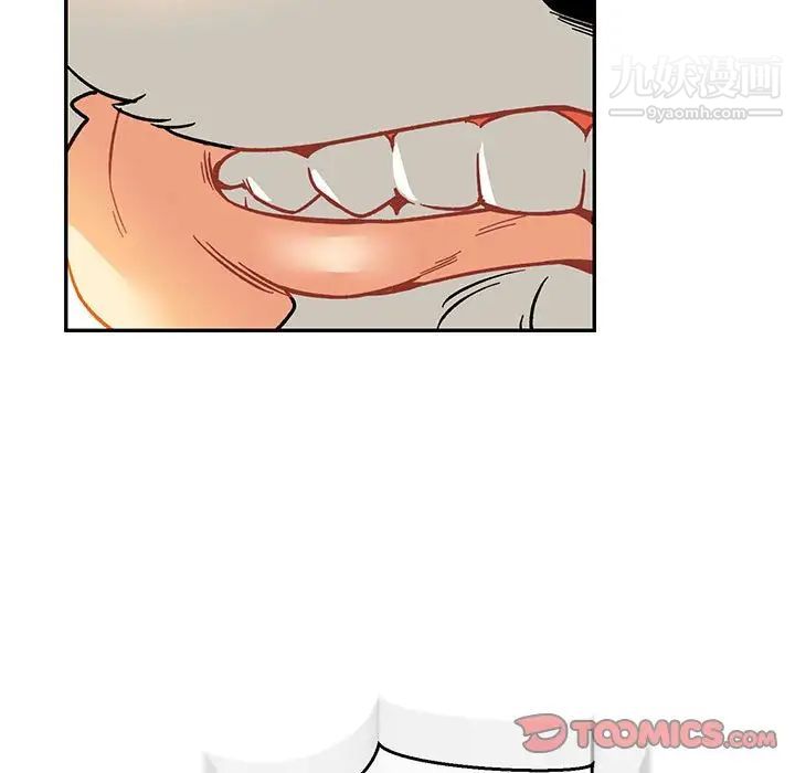 亲爱的你-Liebling！第97话