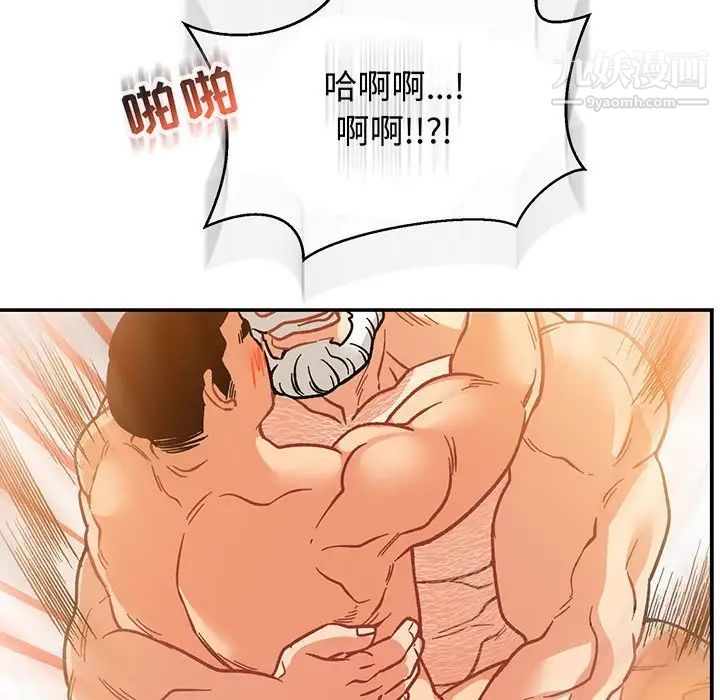 亲爱的你-Liebling！第97话