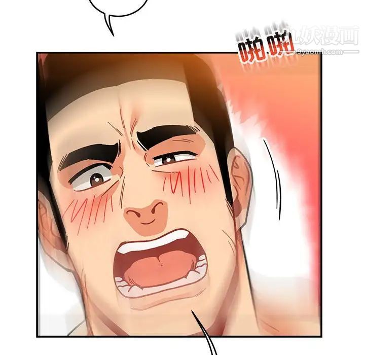 亲爱的你-Liebling!第97话