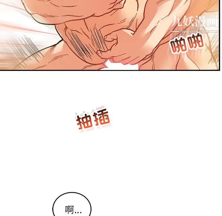 亲爱的你-Liebling!第97话