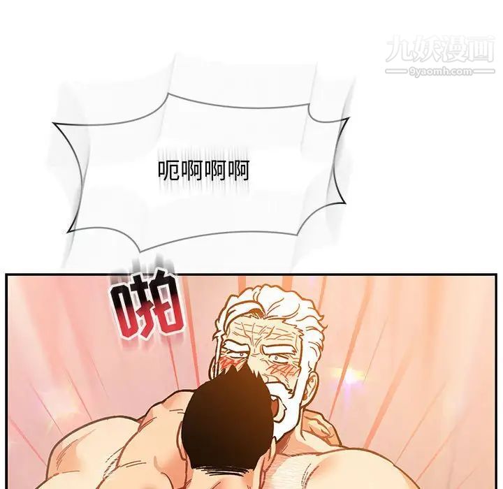 亲爱的你-Liebling！第97话