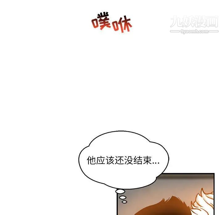 亲爱的你-Liebling!第97话