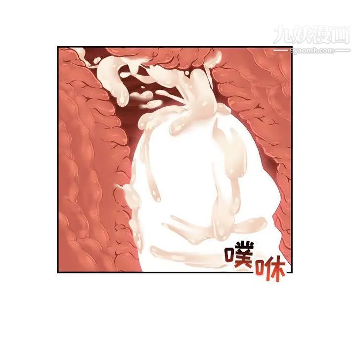 亲爱的你-Liebling!第97话