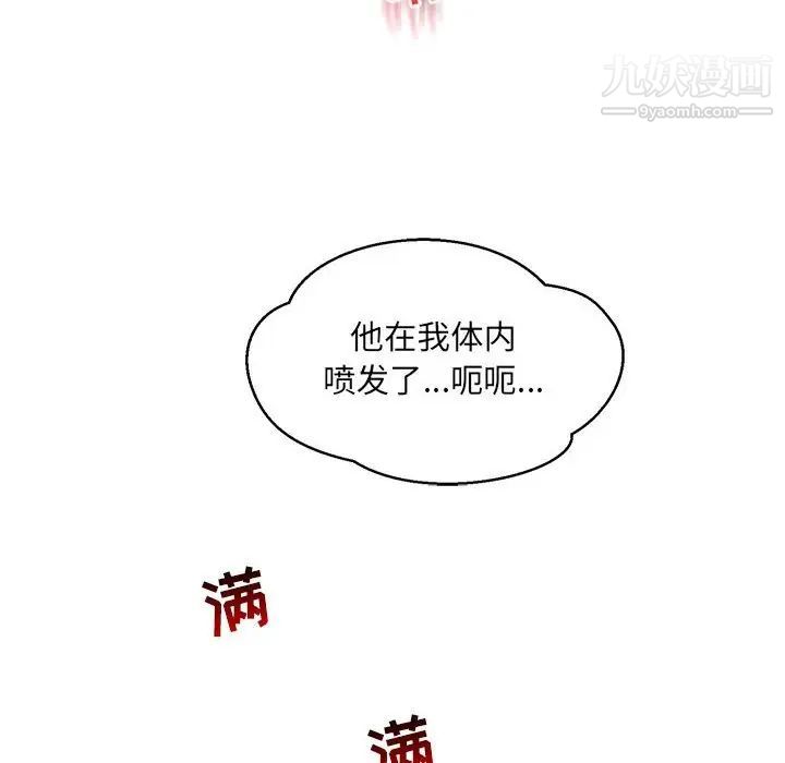 亲爱的你-Liebling！第97话