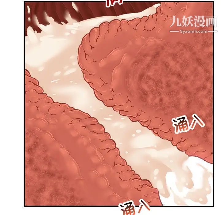 亲爱的你-Liebling！第97话