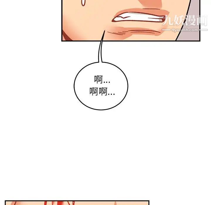 亲爱的你-Liebling!第97话