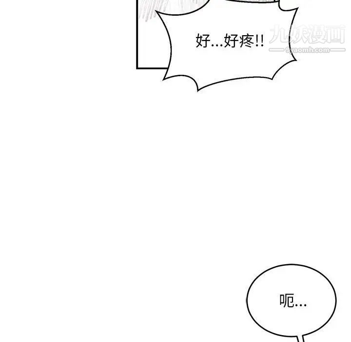 亲爱的你-Liebling！第97话