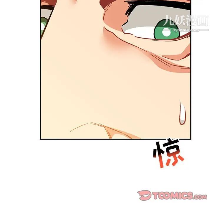 亲爱的你-Liebling！第97话