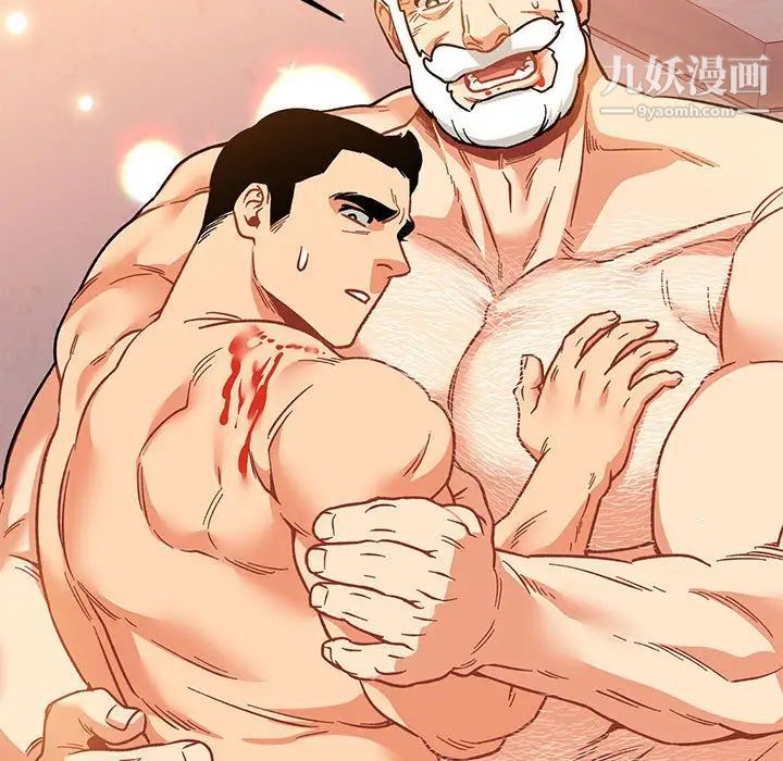 亲爱的你-Liebling!第97话