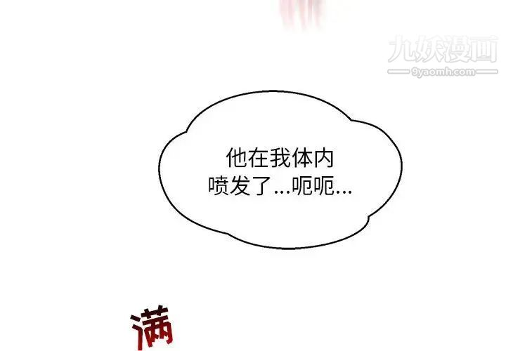 亲爱的你-Liebling！第98话