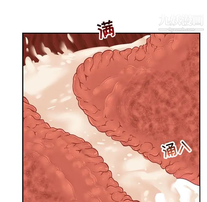 亲爱的你-Liebling！第98话