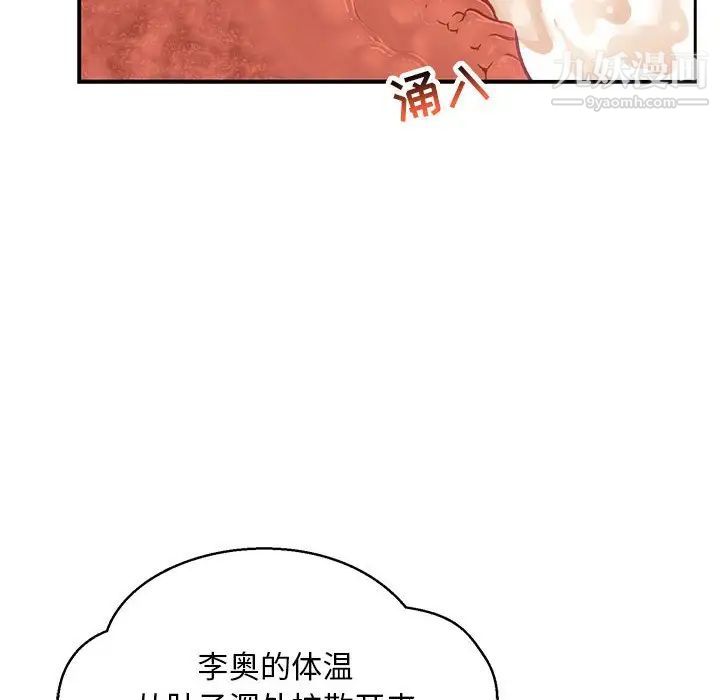 亲爱的你-Liebling！第98话