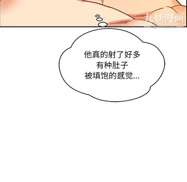 亲爱的你-Liebling！第98话