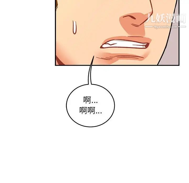 亲爱的你-Liebling！第98话