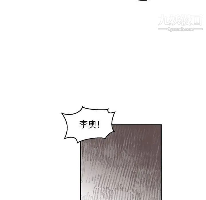 亲爱的你-Liebling！第98话