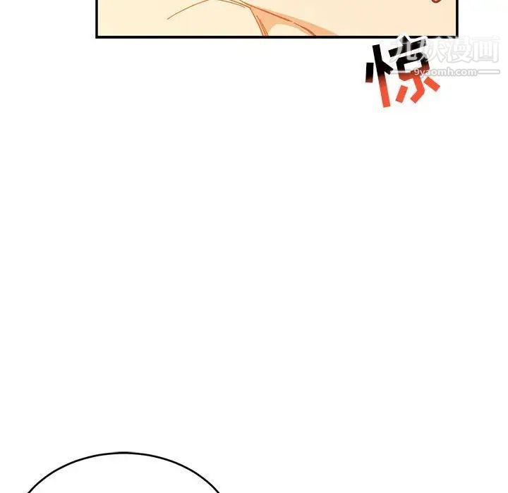 亲爱的你-Liebling！第98话