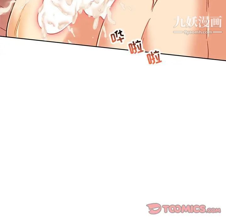 亲爱的你-Liebling！第98话