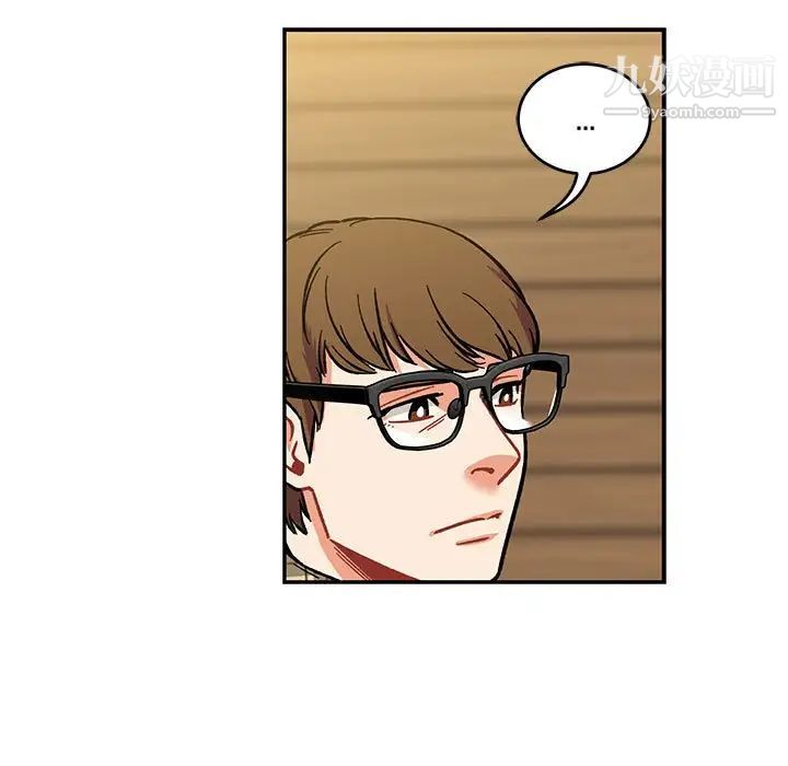 亲爱的你-Liebling！第98话