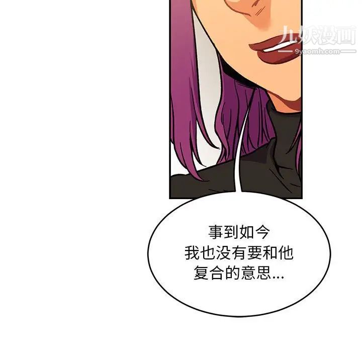 亲爱的你-Liebling！第98话