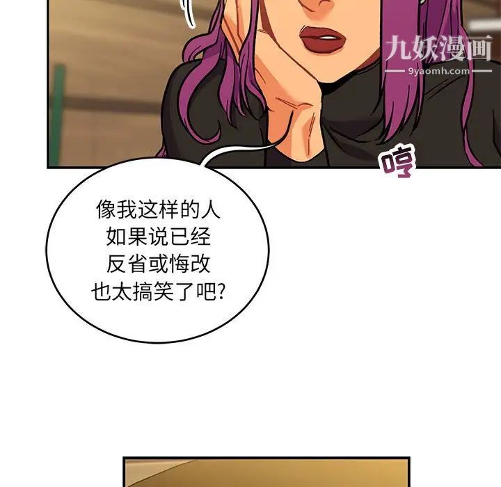 亲爱的你-Liebling！第98话