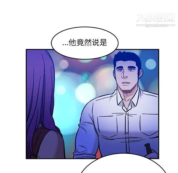 亲爱的你-Liebling！第98话